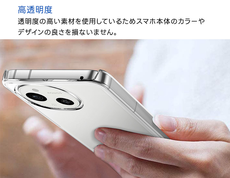 透明 クリア デザイン 透明度 高透明度