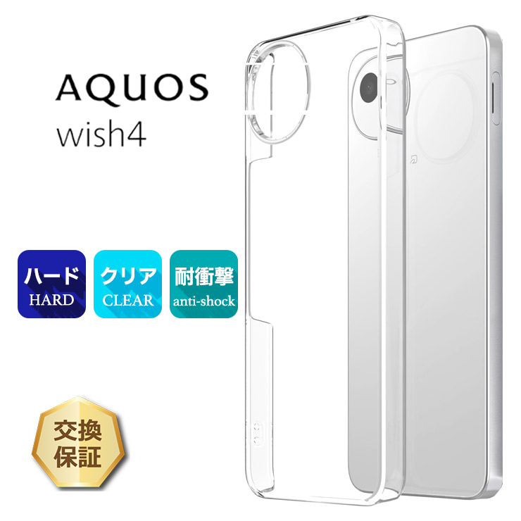 AQUOS wish4 ケース カバー 耐衝撃 スマホケース スマホカバー AQUOS wish4 ケース カバー 耐衝撃 スマホケース スマホカバー