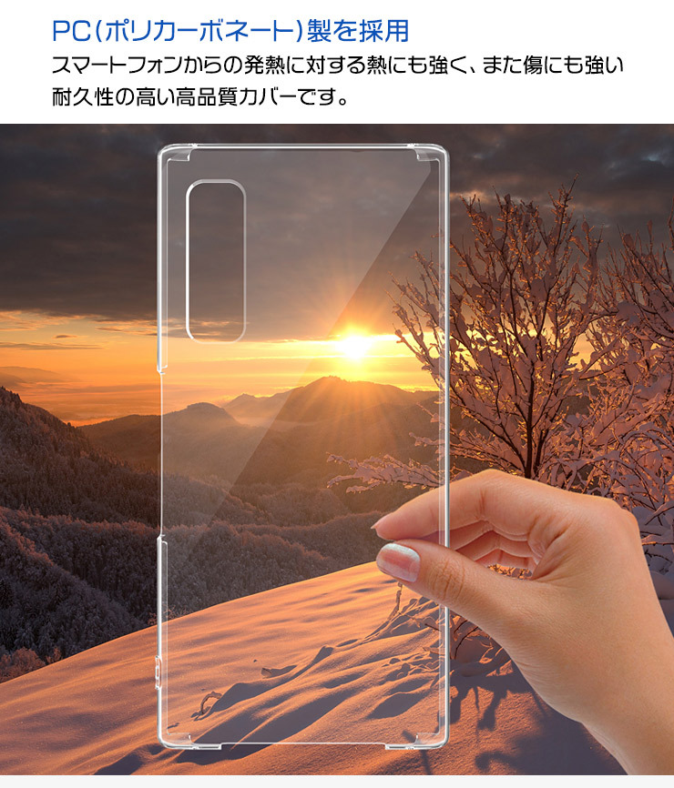arrows NX NX9 F-52A (docomo) ハード クリア ケース シンプル
