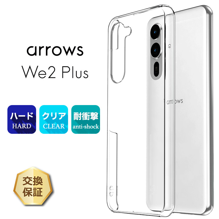 arrows We2 Plus ケース カバー 耐衝撃 スマホケース