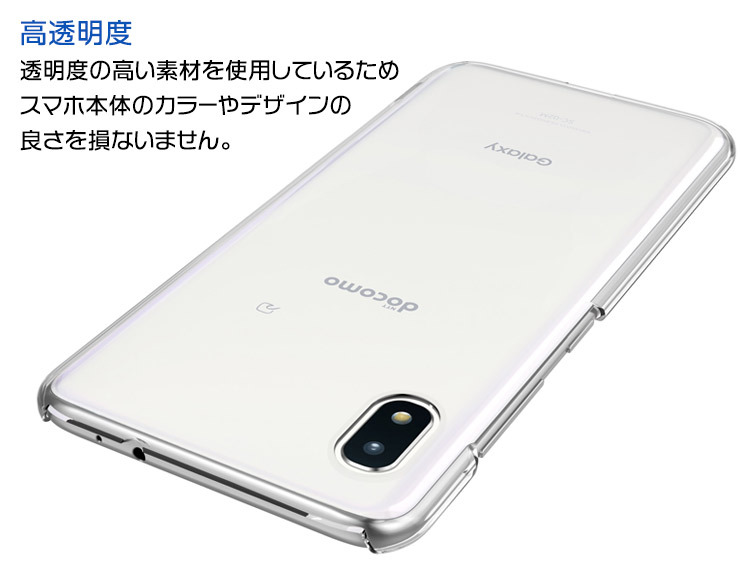 Galaxy A21 A21 シンプル ハード クリア バック カバー 透明 無地 SC-42A docomo ドコモ SC42A SCV49  UQmobile au galaxy a21 ケース ギャラクシー スマホケース : sc200-ga-a21 : Thursday - 通販 -  Yahoo!ショッピング