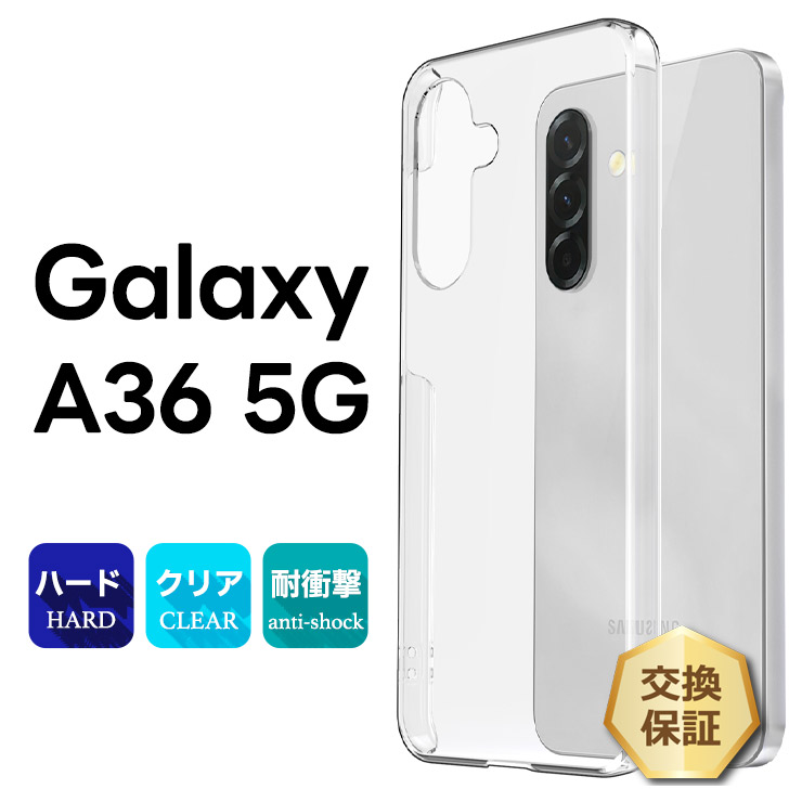 Galaxy A A36 ケース カバー 5G SC-54F クリア Samsung 透明 耐衝撃 PC