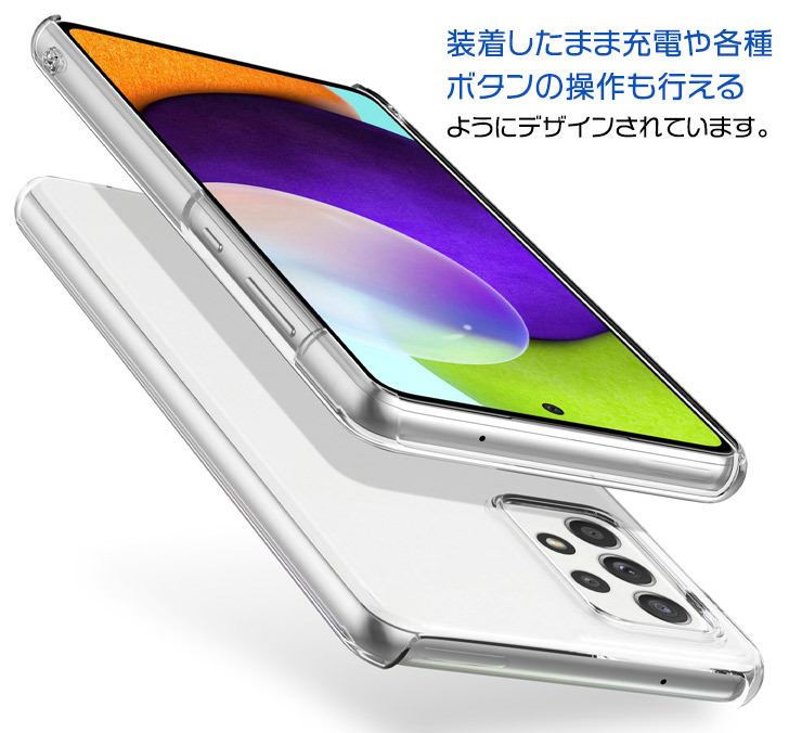 Galaxy A A52 5G SC-53B ハード クリア ケース シンプル バック カバー