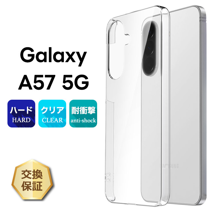 Galaxy A57 5G ケース カバー クリア galaxy a57 SC-54G 透明 耐衝撃
