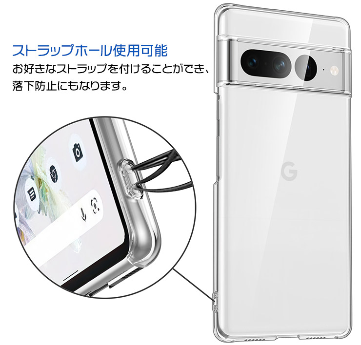 Google Pixel 7 Pro ハード クリア ケース グーグル ピクセル セブン 