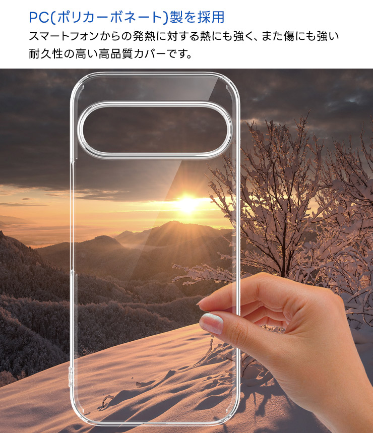 Google Pixel 9 Pro XL ケース 耐衝撃 クリア ハード