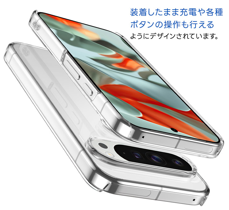 Google Pixel 9 Pro XL ケース 耐衝撃 クリア ハード スマホケース