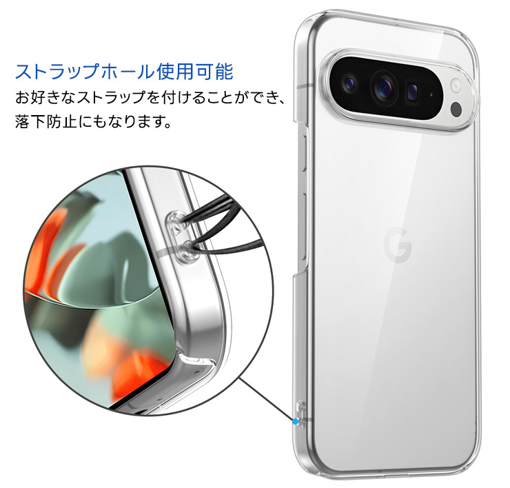 Google Pixel 9 Pro XL ケース 耐衝撃 クリア ハード