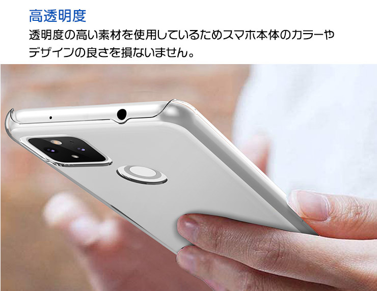 Google Pixel 5a 5G ハード クリア ケース シンプル バック