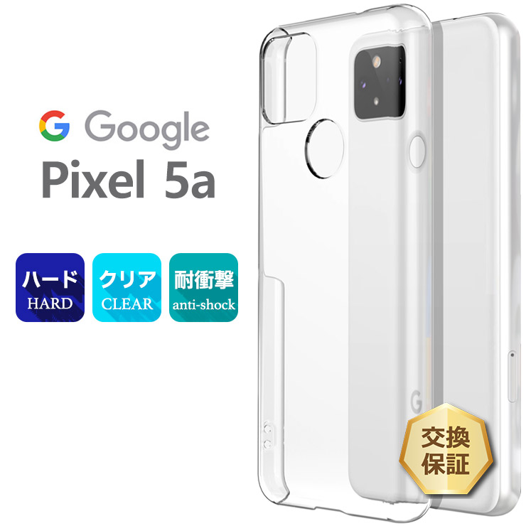 ANDROID - pixel  5a (5G) 新品　ソフトバンク版　simフリー Google Pixel 5a (5G) SIMフリー版のスペック・対応バンドまとめ