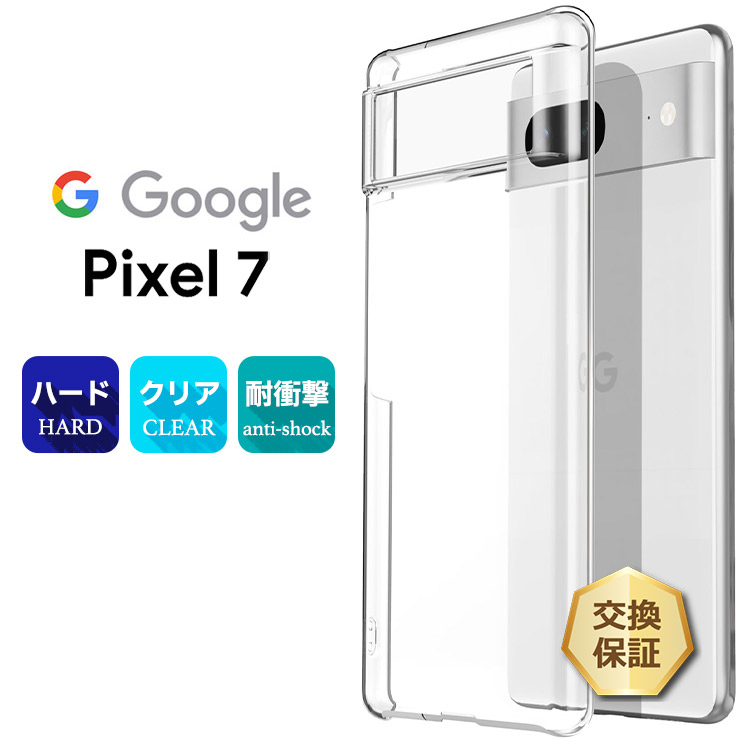 高感度ショップで2023年売れたブランド 7 Pixel Google ハード セブン ピクセル グーグル ケース クリア 家具・インテリア