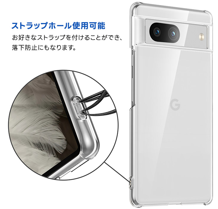 Google Pixel 7a ケース ハード クリア 透明 グーグル ピクセル