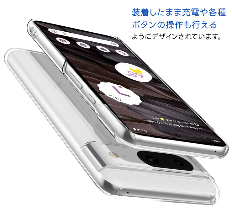 Google Pixel 8 ケース カバー スマホケース ハード 耐衝撃 ハード