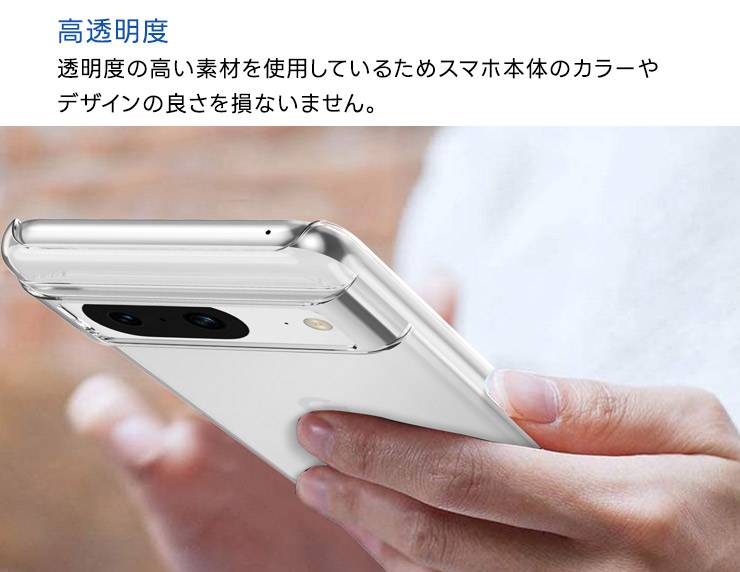Google Pixel 8a ケース 耐衝撃 クリア スマホケース