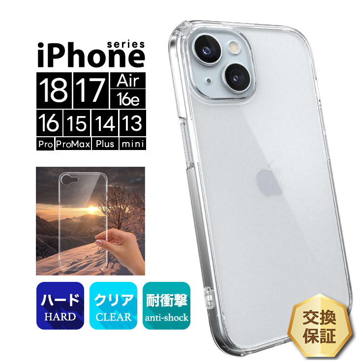 iPhone 18 Pro Max 17 16 15 14 13 ケース Air 16e カバー ハード