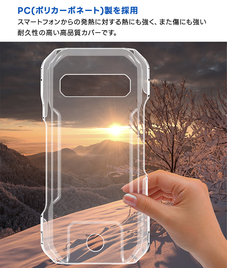 KYOCERA TORQUE G06 KYG03 ケース カバー クリアケース ハード KYOCERA TORQUE G06 KYG03 ケース カバー クリアケース ハード