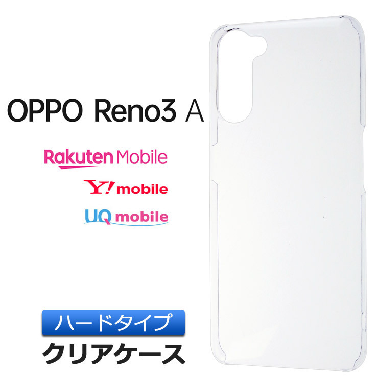 OPPO Reno A ケース カバー ハードケース クリア 2個セット 通販