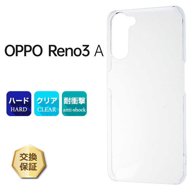 OPPO - Y!mobile OPPO Reno3 a ホワイト(カバー付き) OPPO Reno3 A A002OP ホワイト Y!mobile版SIMフリー｜中古スマホ