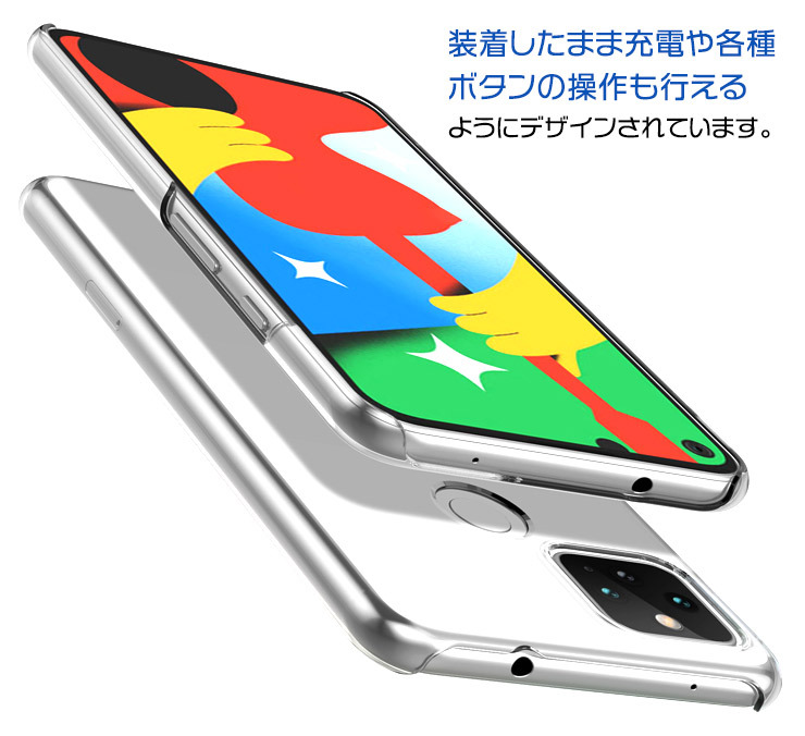 ANDROID - 【軽量ケース付きGoogleストア版Simフリー 】Pixel 4a Google Pixel 4a (5G) ハード クリア ケース シンプル バック