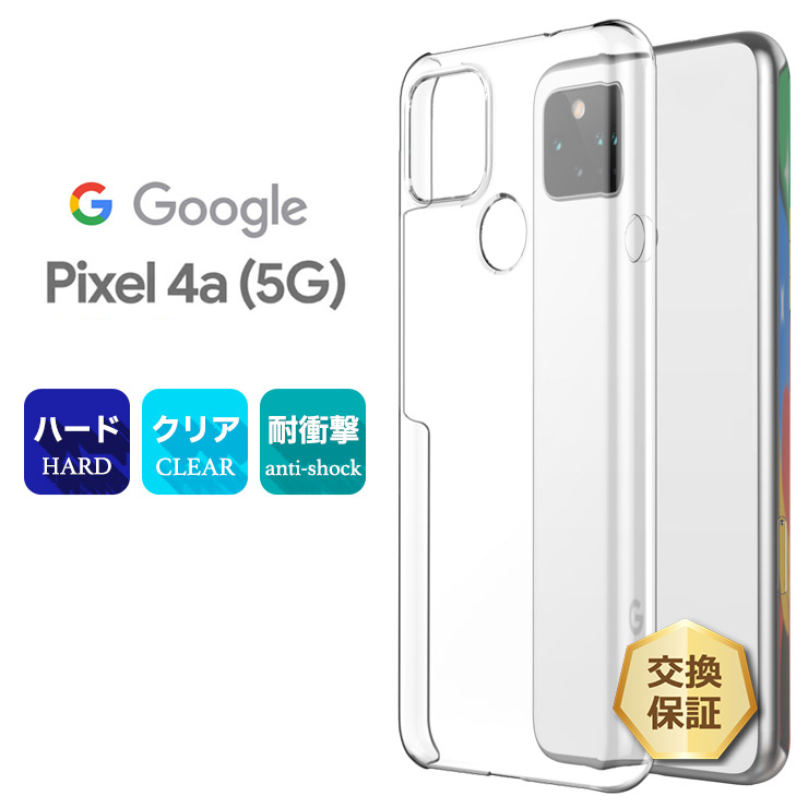 Pixel4a 本体 スマホ　Android ケース付き LooCo Official Shop / Google Pixel 4a
