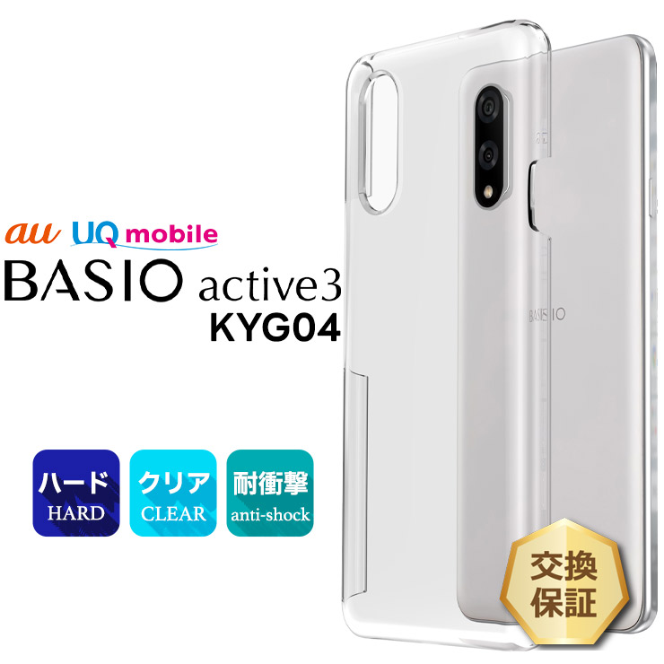 BASIO active3 ケース クリア KYG04 耐衝撃 Google Pixel 9a