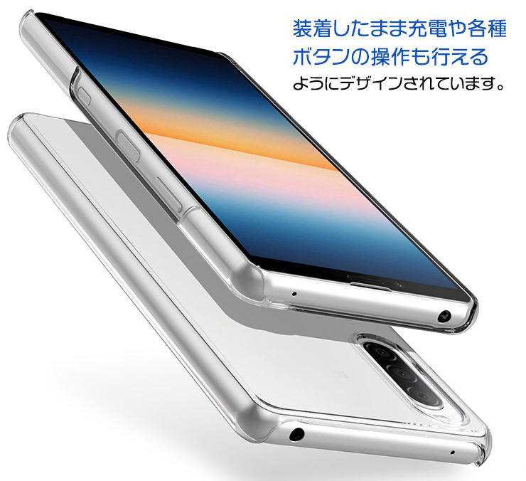 Xperia 10 III Lite ハード クリア ケース シンプル バック