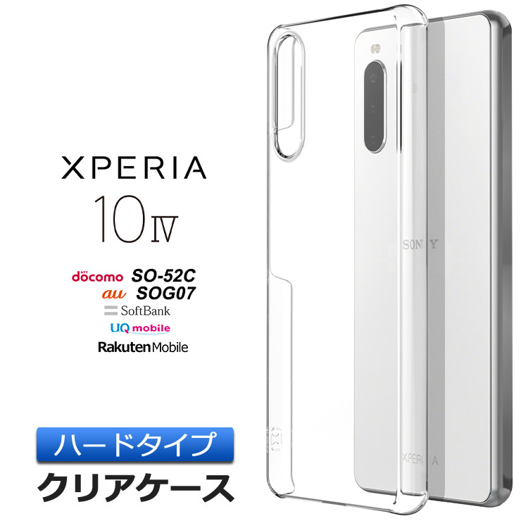 Xperia10 IV ソフトバンク SO-52C [新品未使用] - casadosorveteirochapeco.com.br