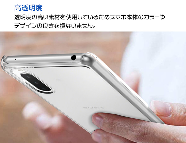 Xperia 10 IV ハードクリアケース
