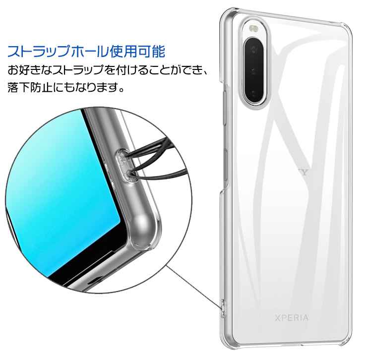 Xperia 10 IV ハードクリアケース