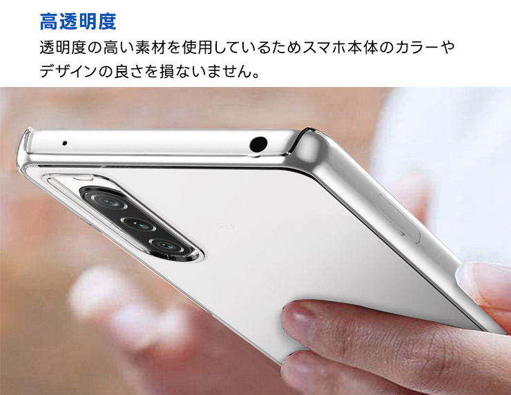 Xperia 10 V ケース カバー スマホケース ハード ハードケース クリア