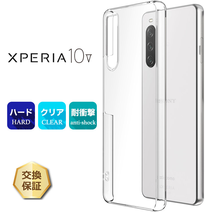 Xperia 10 V ケース カバー スマホケース ハード ハードケース Xperia 10 V ケース カバー スマホケース ハード ハードケース