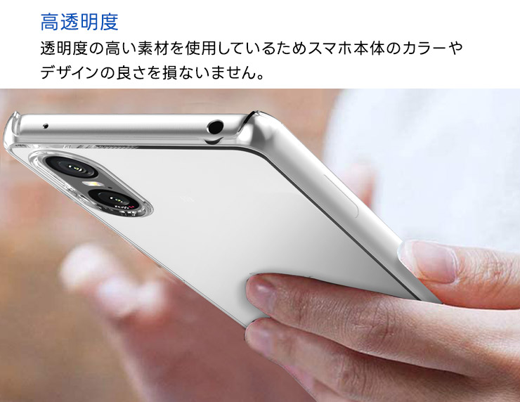 Xperia 10 VI ケース カバー 耐衝撃 スマホケース スマホカバー ハード