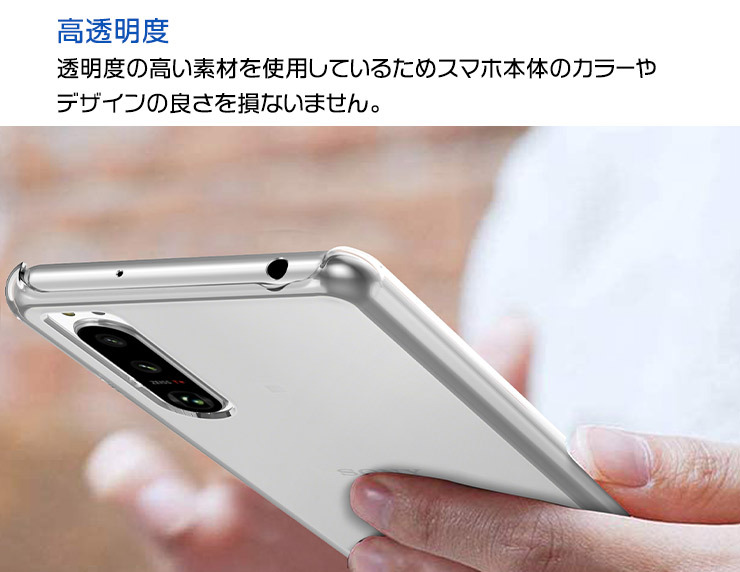 SONY Xperia 5 III XQ-BQ42 SIM フリー ケース 保護 Xperia 5 III スマホケース SO-53B SOG05 XQ-BQ42 ハード クリア