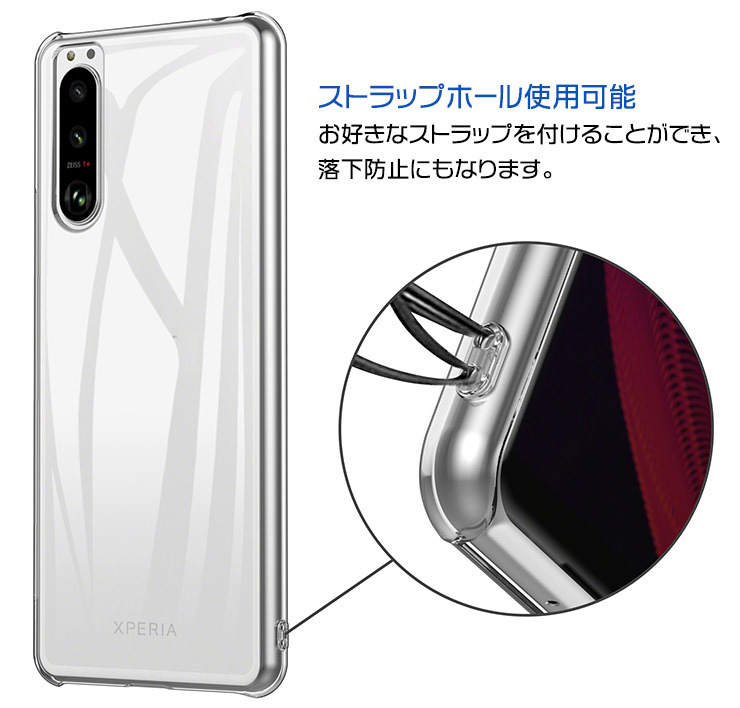 SONY Xperia 5 III XQ-BQ42 SIM フリー ケース 保護 Xperia 5 III スマホケース SO-53B SOG05 XQ-BQ42 ハード クリア