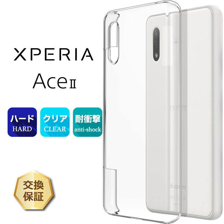 SONY Xperia Ace II 水色本体　ケース2種　ガラスフィルム付属 312-blue-25d-bk-rn.jpg