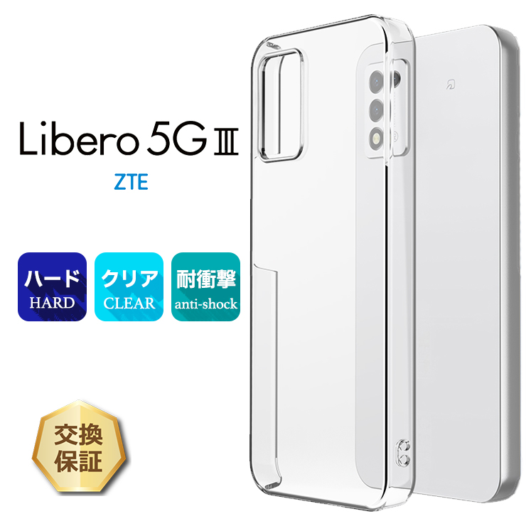 Libero 5G III 本体 透明ケース付き　ワイモバイル　箱説明書付き リベロ5g3 ケース Libero 5G III カバー クリア 透明 ソフト