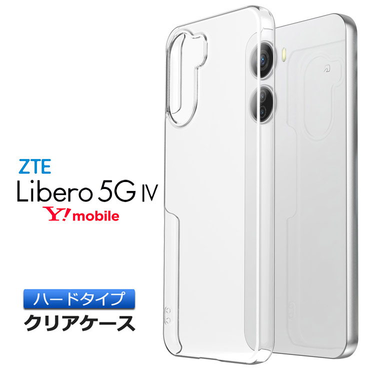 Libero 5G IV ケース カバー スマホケース クリアケース ハードケース 耐衝撃 透明 無地 保護 クリア スマホ シンプル リベロ 5g4  ZTE Y!mobile ワイモバイル : sc200-zte-lib5g4 : Thursday - 通販 - Yahoo!ショッピング