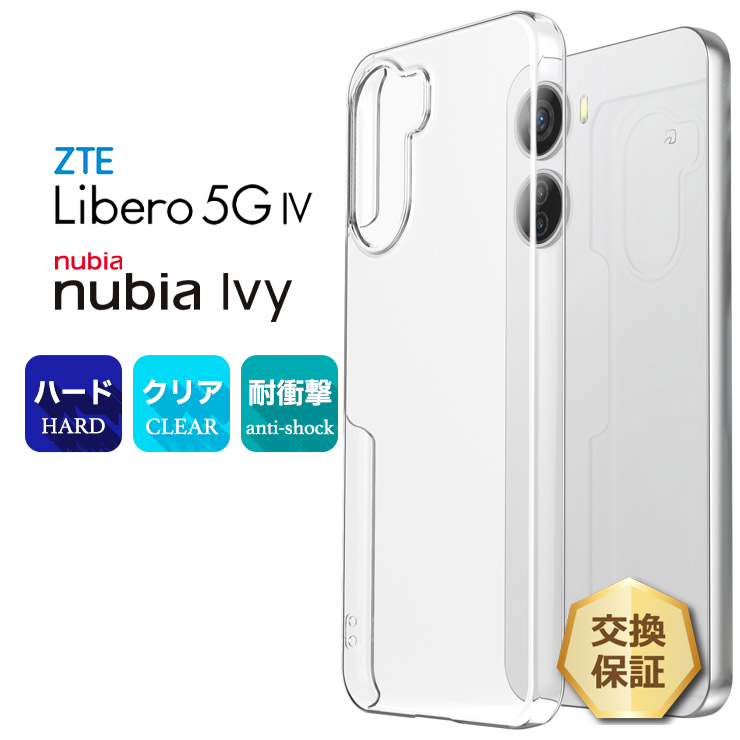 ZTE リベロ5g4ケース Libero 5G IV ケース カバー スマホケース ZTE リベロ5g4ケース Libero 5G IV ケース カバー スマホケース