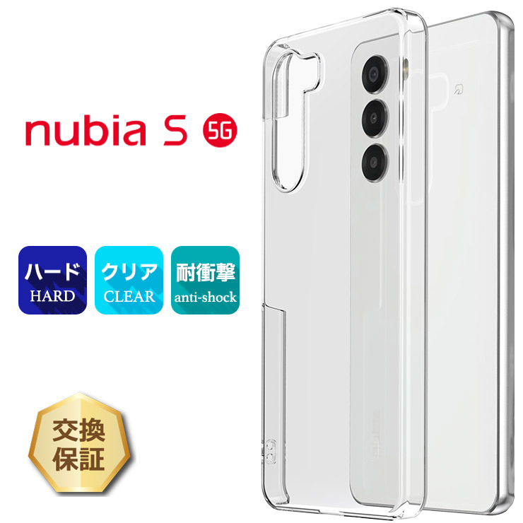 nubia（スマホ） nubia S 5G ケース ハード クリア s 5g a403zt