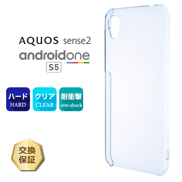 AQUOS sense sense2 [ SH-01L / SHV43 SH-M08 ] Android One S5