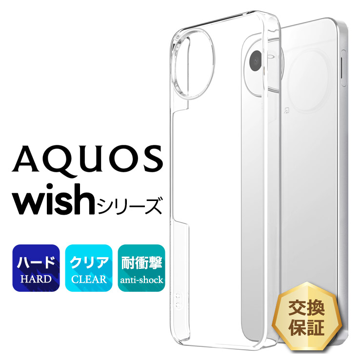 AQUOS wish6 ケース wish5 wish4 耐衝撃 wish3 wish2 wish カバー