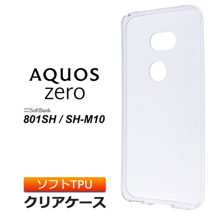 AQUOS zero 801SH / SH-M10 ソフトケース カバー TPU クリア ケース