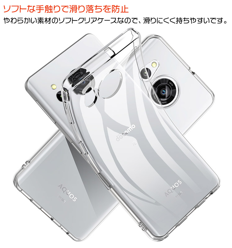 AQUOS sense7 ケース カバー ソフト クリア TPU docomo au SH-53C