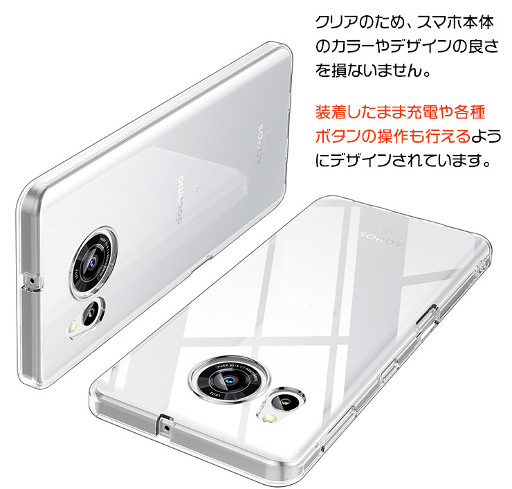 AQUOS sense7 ケース カバー ソフト クリア TPU docomo au SH-53C