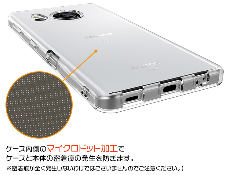 AQUOS sense7 ケース カバー ソフト クリア TPU docomo au SH-53C