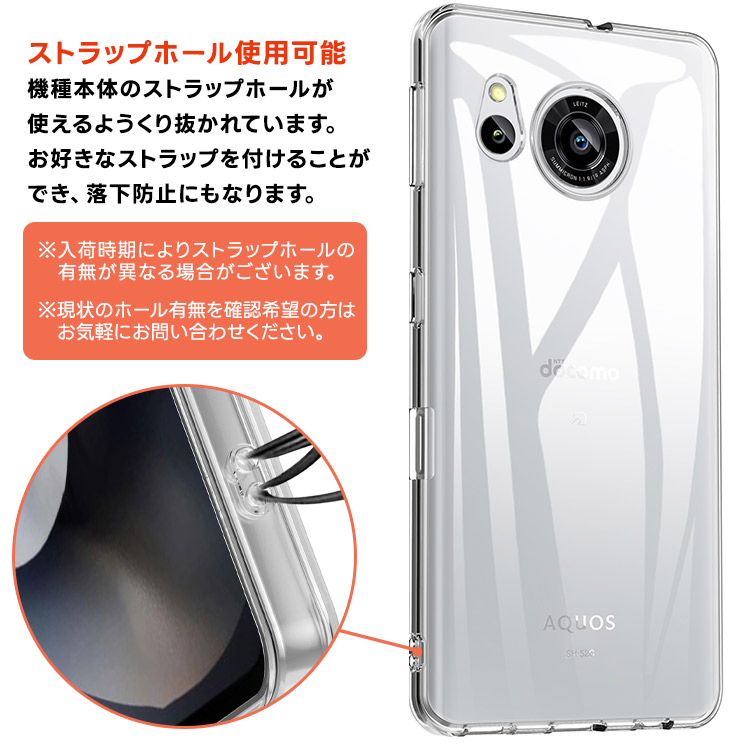 AQUOS sense7 ケース カバー ソフト クリア TPU docomo au SH-53C