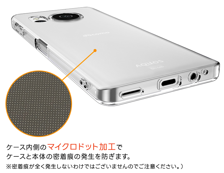 AQUOS sense sense8 ケース クリア スマホケース ソフトケース