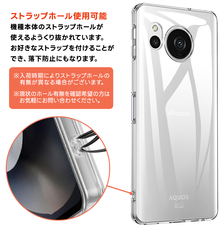 クリアケース8 AQUOS sense sense8 ケース クリア スマホケース ソフトケース