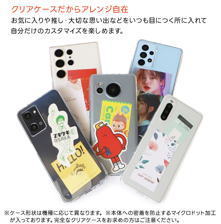 AQUOS sense sense8 ケース クリア スマホケース ソフトケース