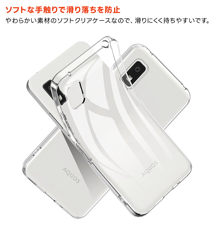 AQUOS wish3 ケース クリア スマホケース ソフトケース ソフト TPU